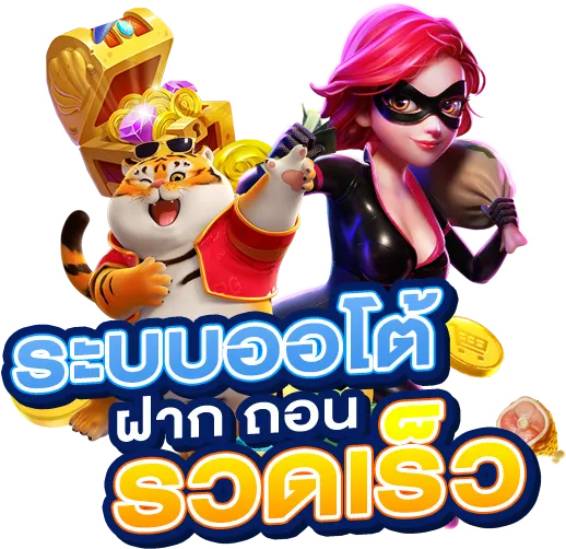 OMG369SLOT-ฝาก-ถอนออโต้